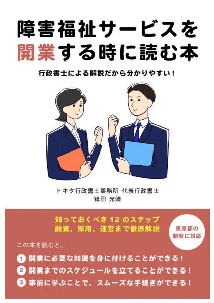 行政 書士 セール 本